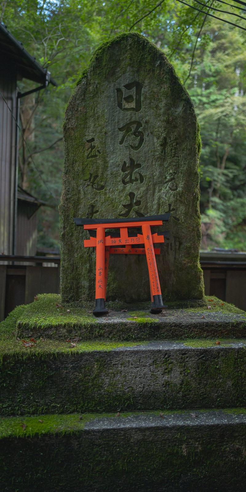 Kumano Kodo 2