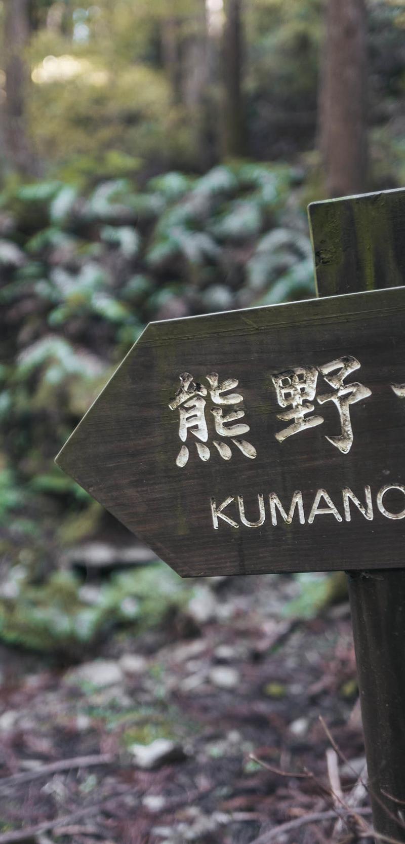 Kumano Kodo